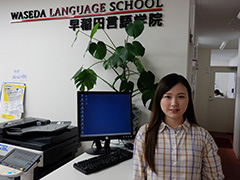 早稲田言語学院